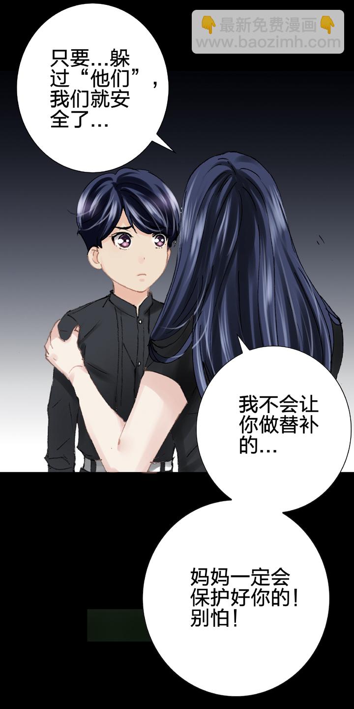 《古人上线》第二十一回 下 第26页