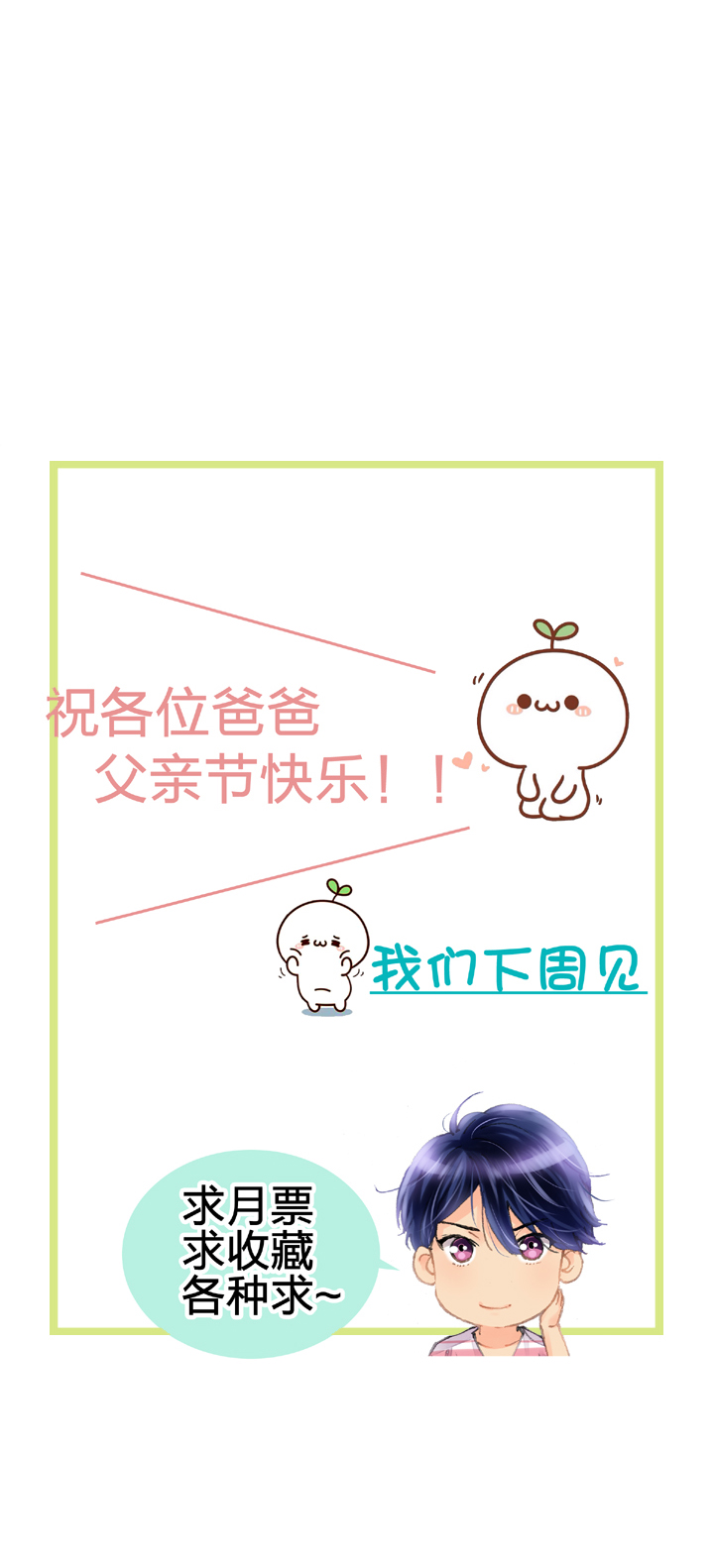 《古人上线》第二十一回 下 第33页