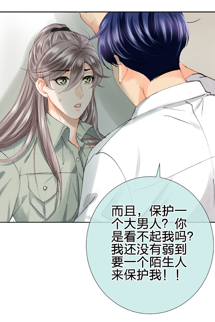 《古人上线》第二十一回 下 第8页
