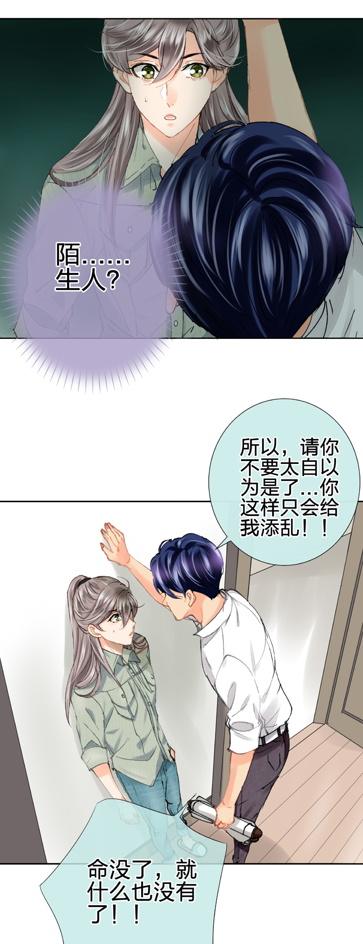 《古人上线》第二十一回 下 第9页