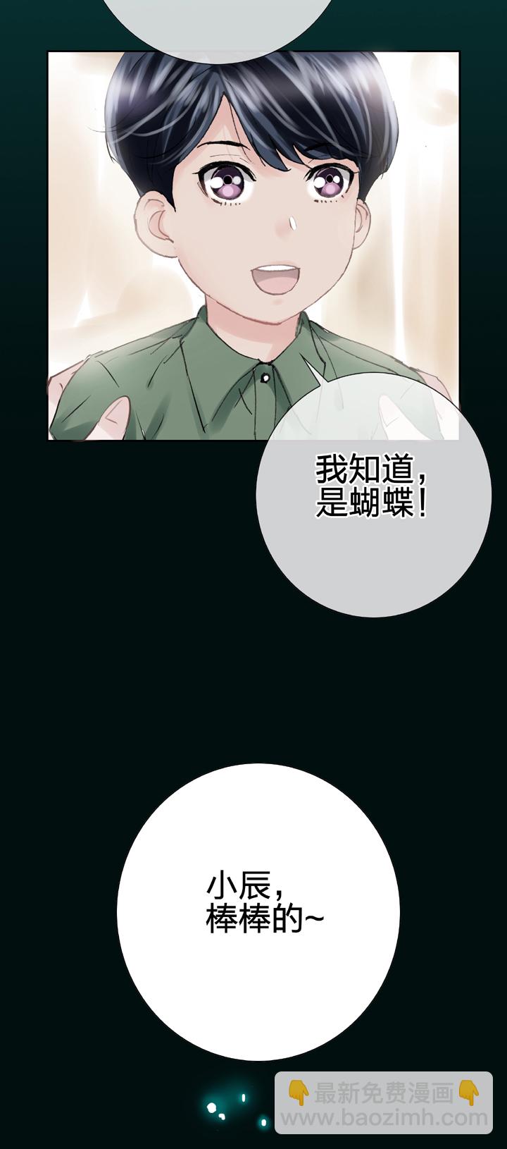 《古人上线》第二十一回 上 第10页