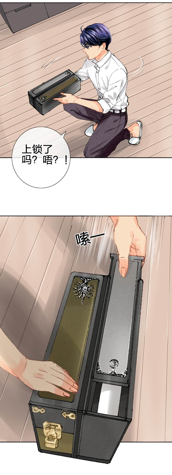 《古人上线》第二十一回 上 第18页