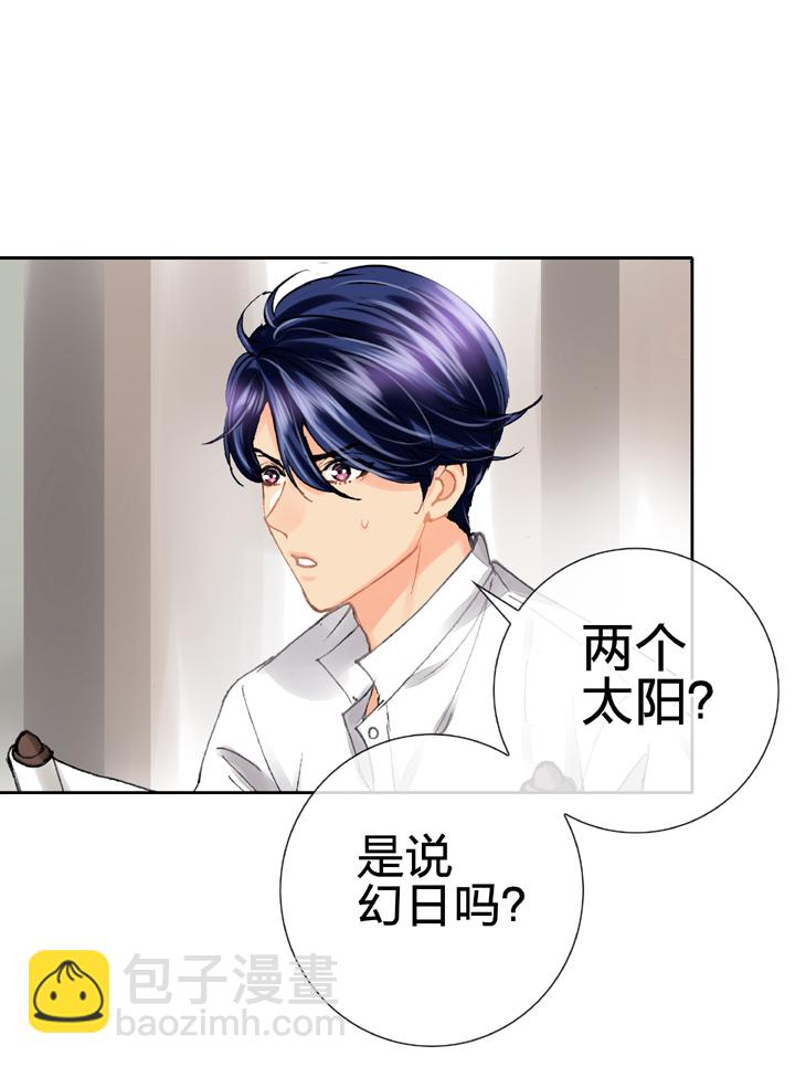 《古人上线》第二十一回 上 第22页