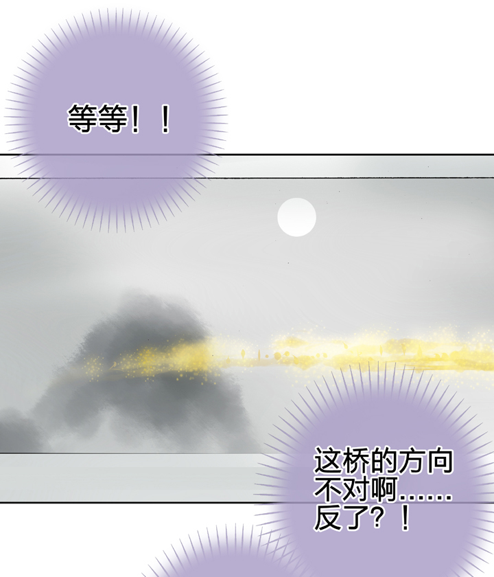 《古人上线》第二十一回 上 第27页