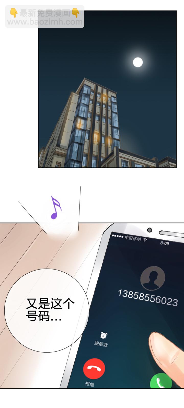 《古人上线》第二十一回 上 第2页