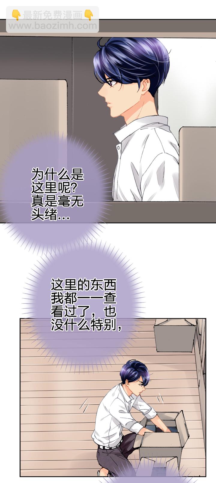 《古人上线》第二十一回 上 第5页
