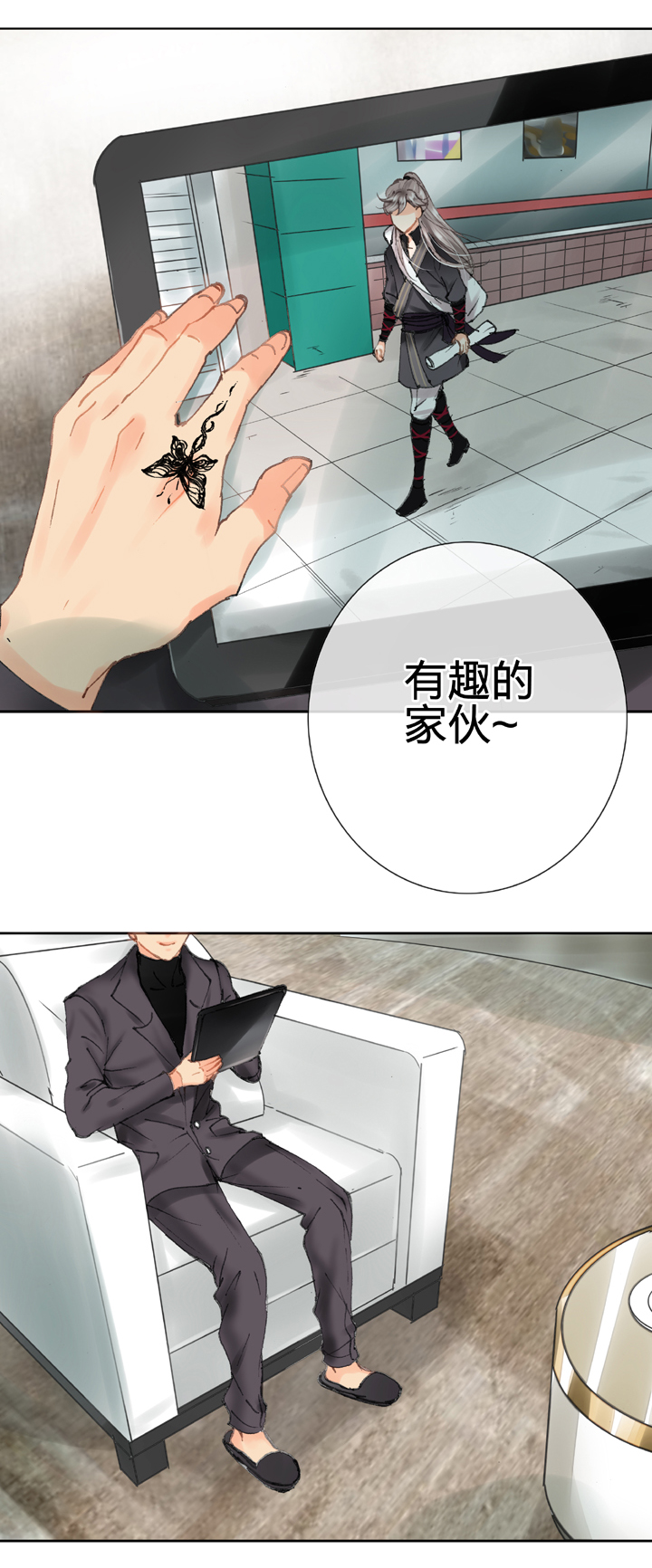 《古人上线》第二十三回 上 第23页