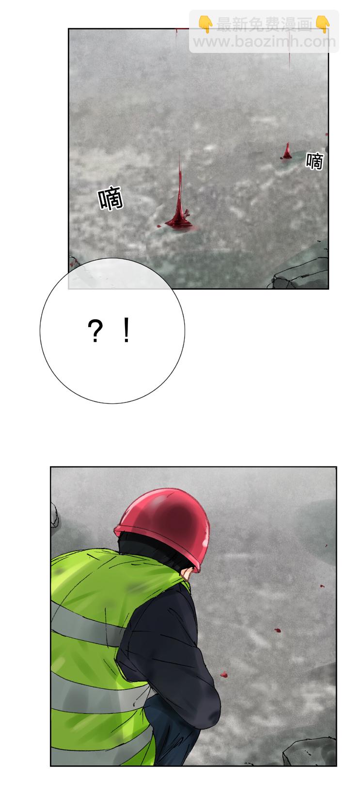 《古人上线》第二十三回 上 第4页