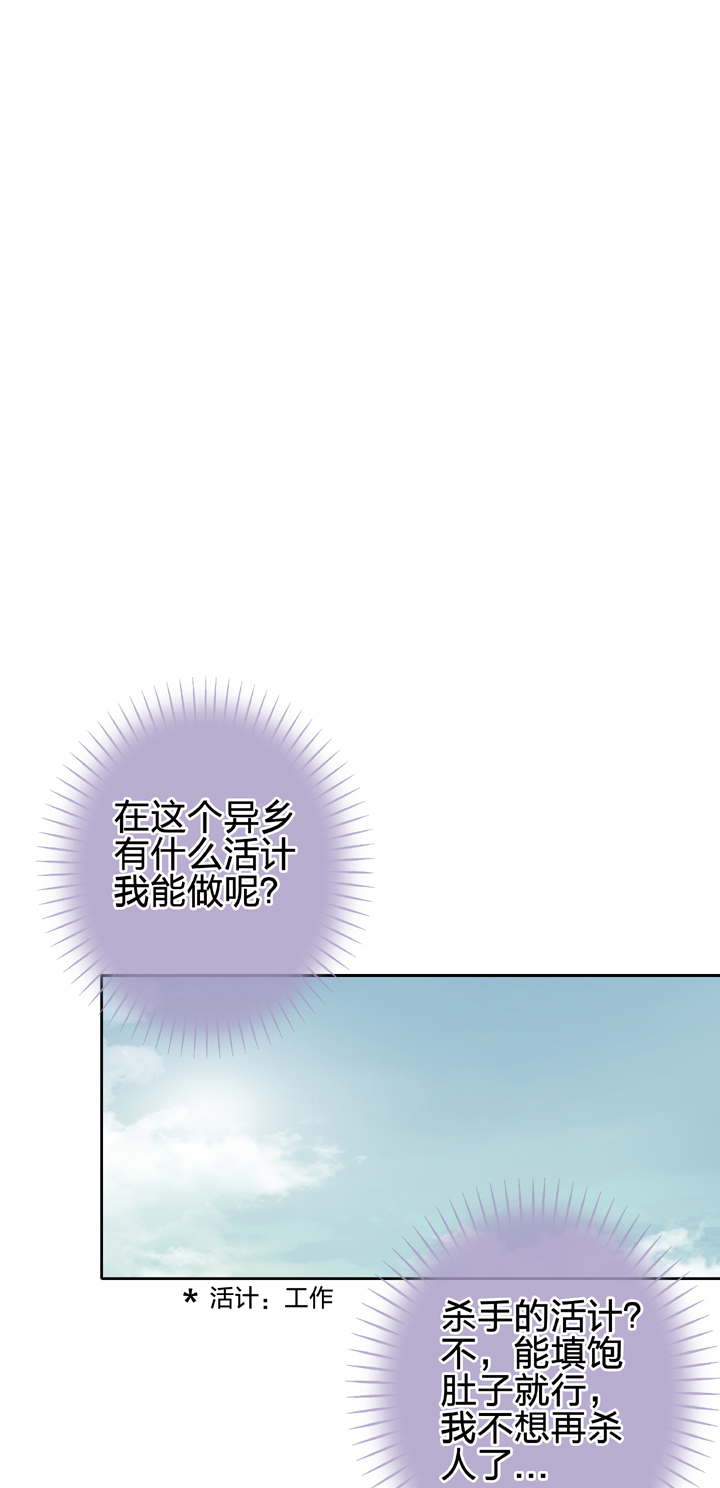 《古人上线》第二十三回 上 第6页