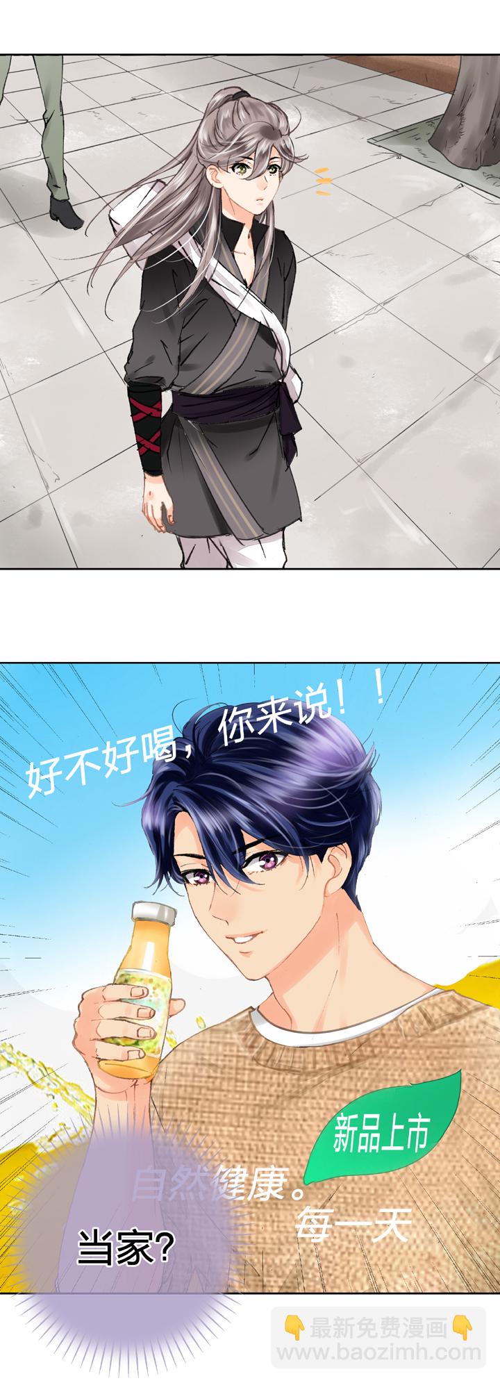 《古人上线》第二十三回 上 第11页