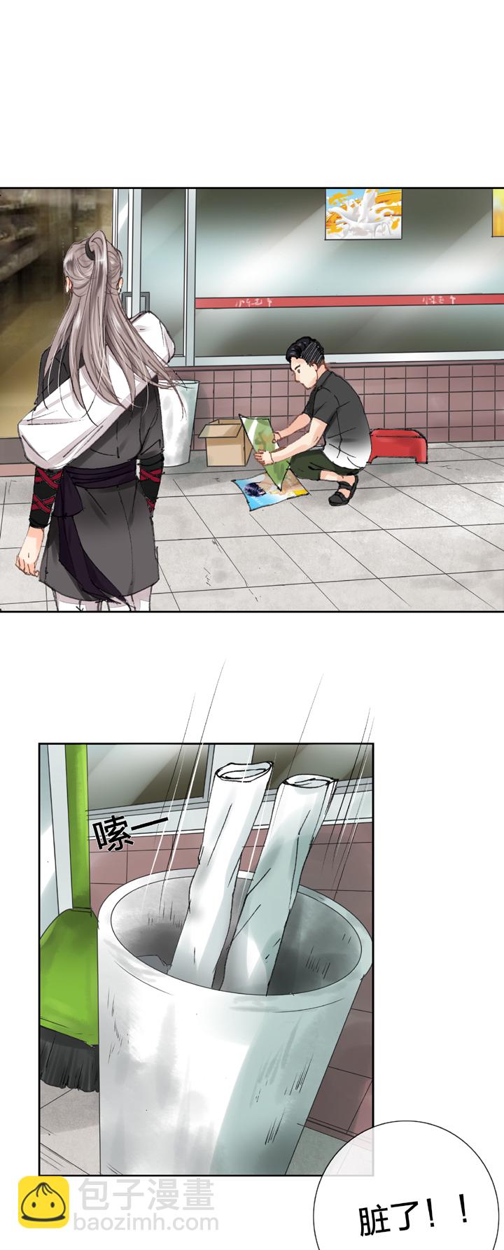 《古人上线》第二十三回 上 第18页