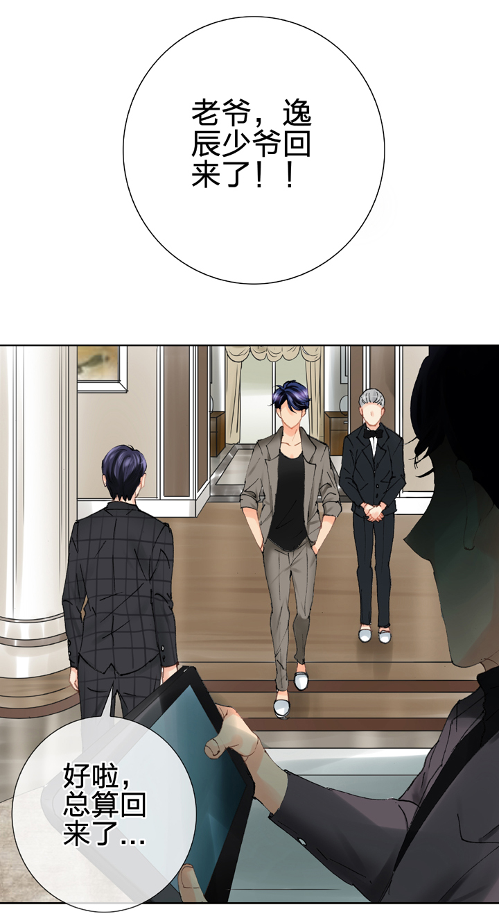 《古人上线》第二十三回 上 第24页