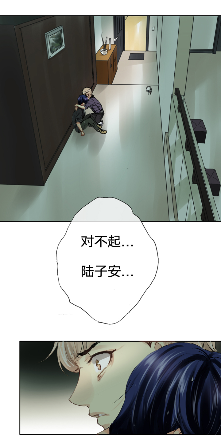 《古人上线》第二十四回 下 第11页