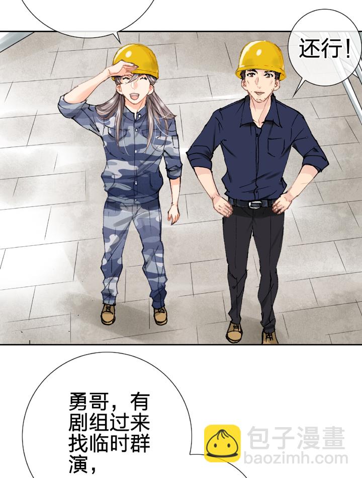 《古人上线》第二十四回 下 第13页
