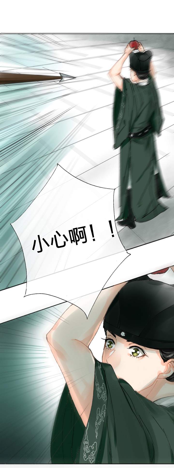 《古人上线》第二十四回 下 第29页