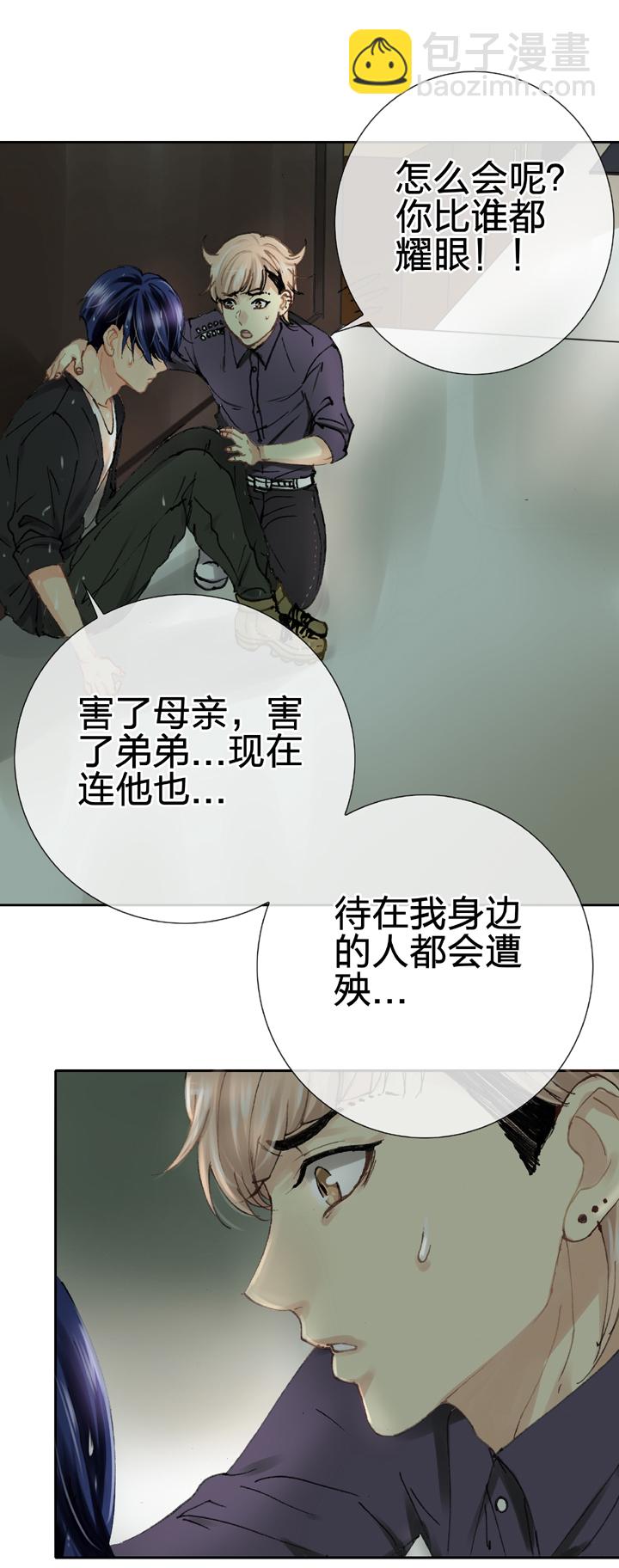 《古人上线》第二十四回 下 第8页