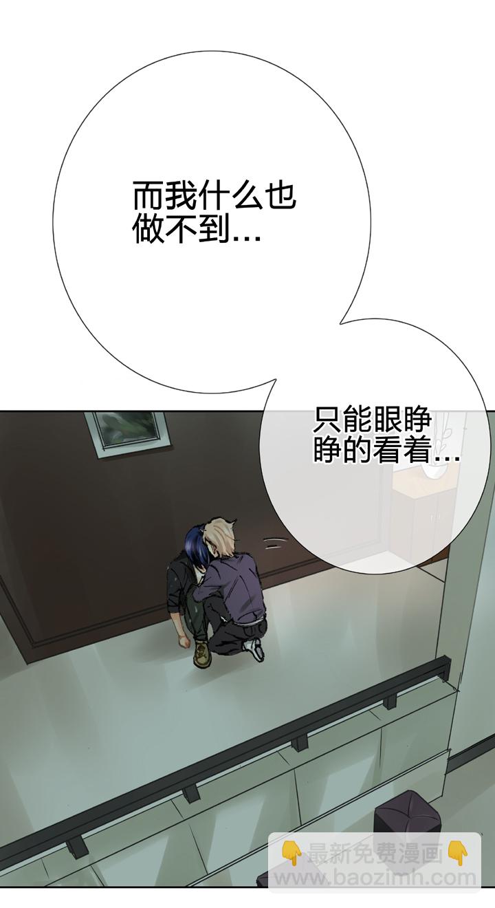 《古人上线》第二十四回 下 第9页