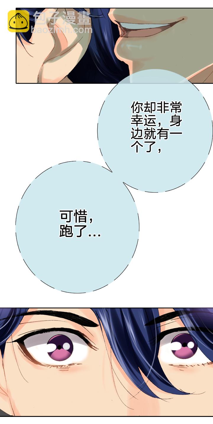 《古人上线》第二十三回 下 第11页
