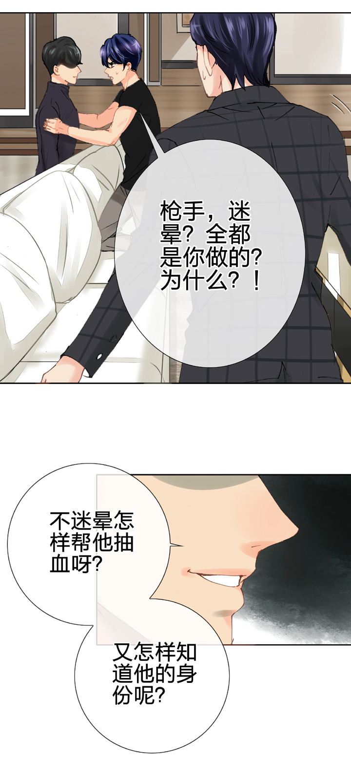 《古人上线》第二十三回 下 第16页