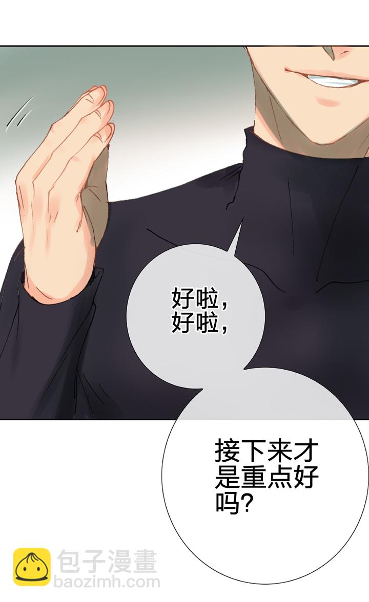《古人上线》第二十三回 下 第23页