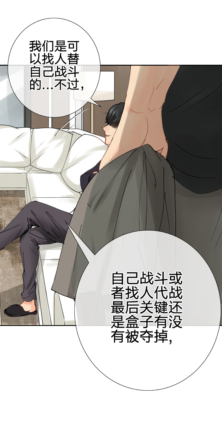 《古人上线》第二十三回 下 第25页