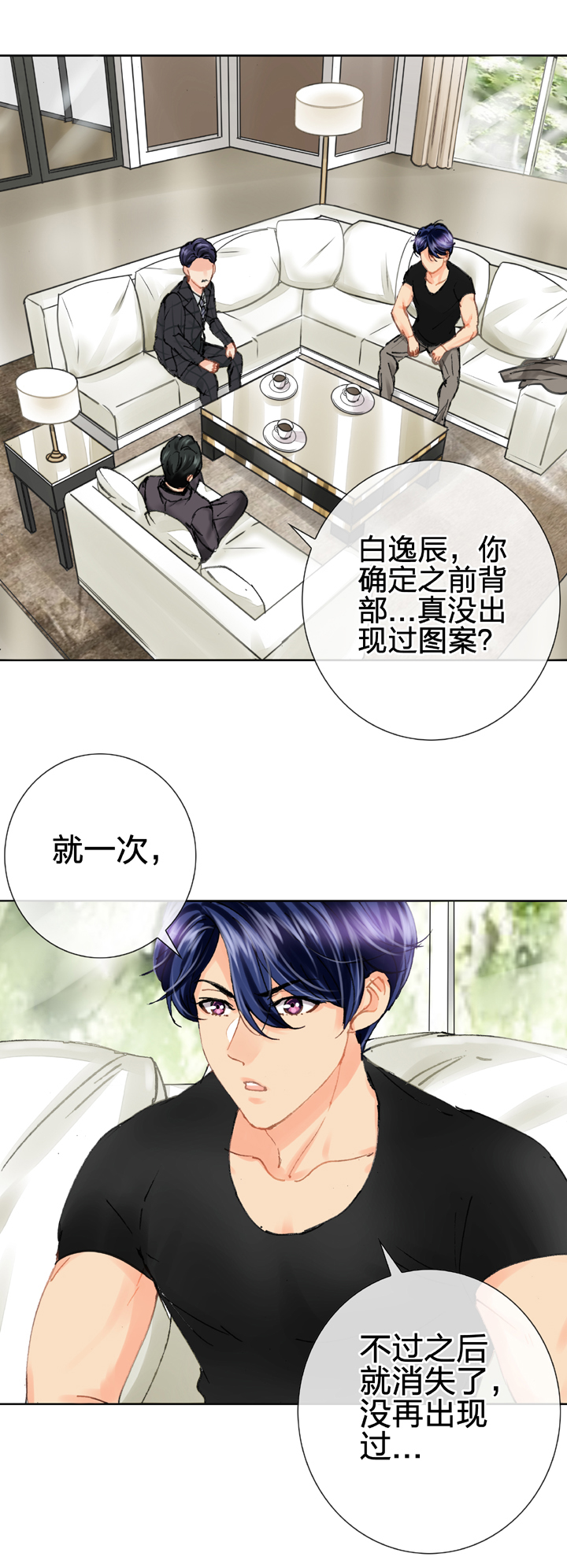 《古人上线》第二十三回 下 第2页