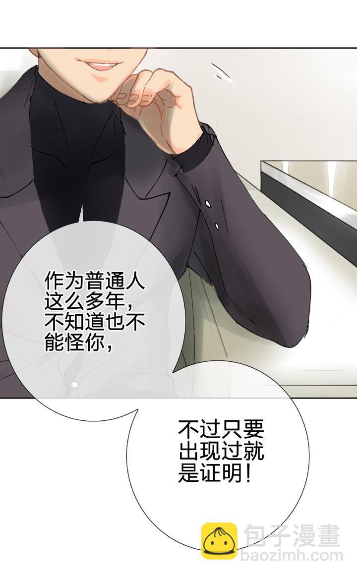 《古人上线》第二十三回 下 第3页
