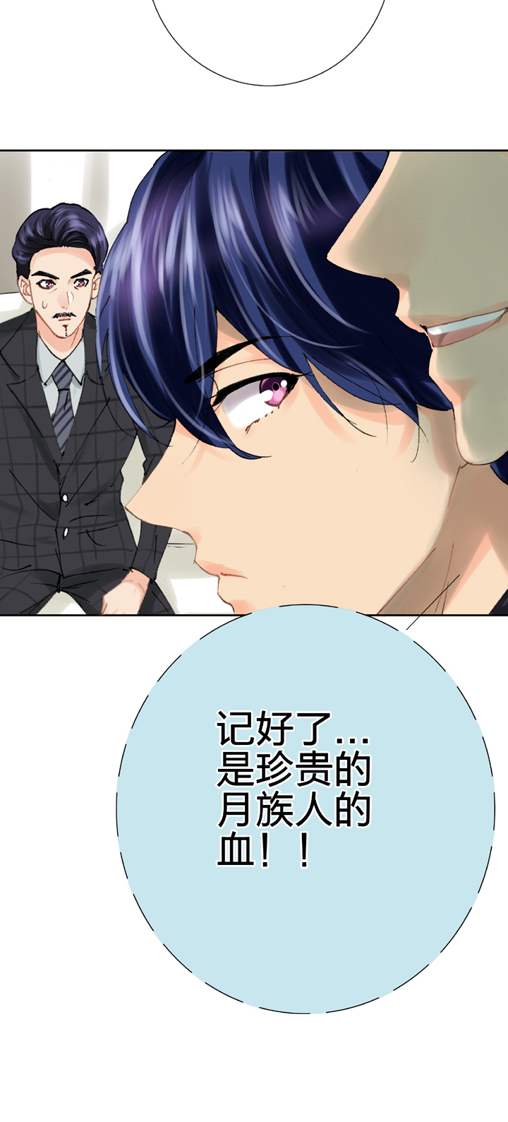 《古人上线》第二十三回 下 第9页