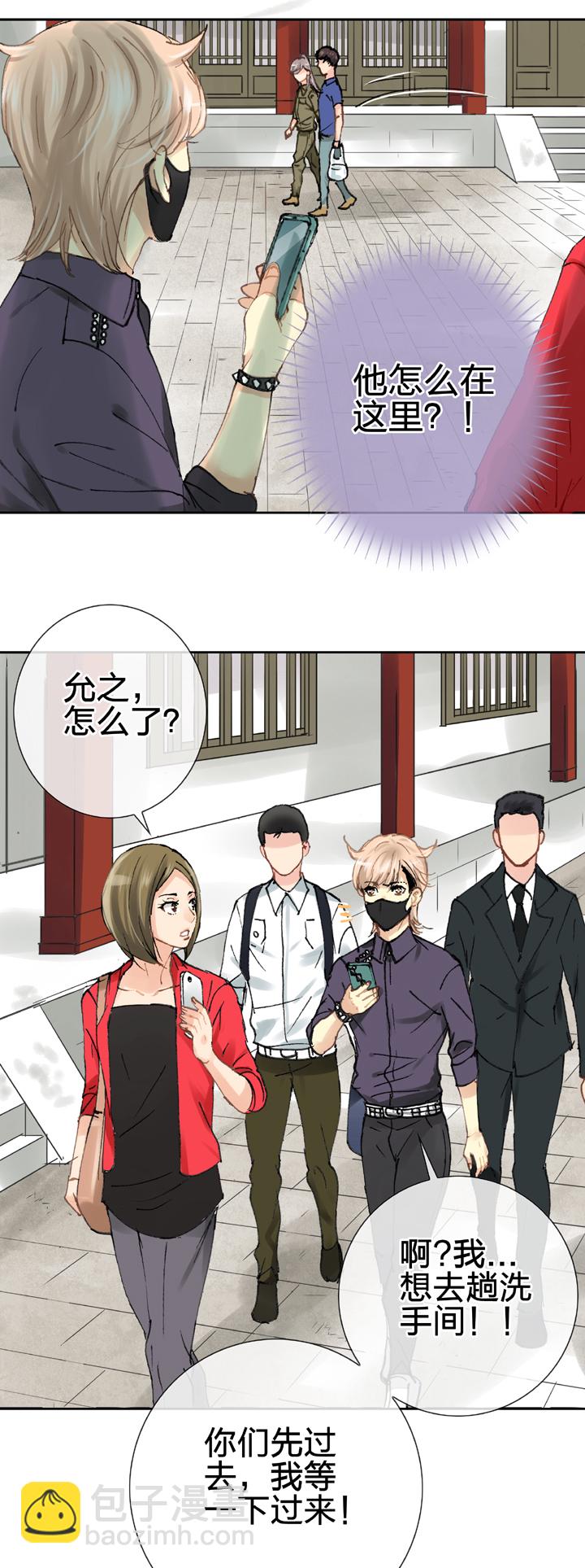 《古人上线》第二十四回 上 第10页
