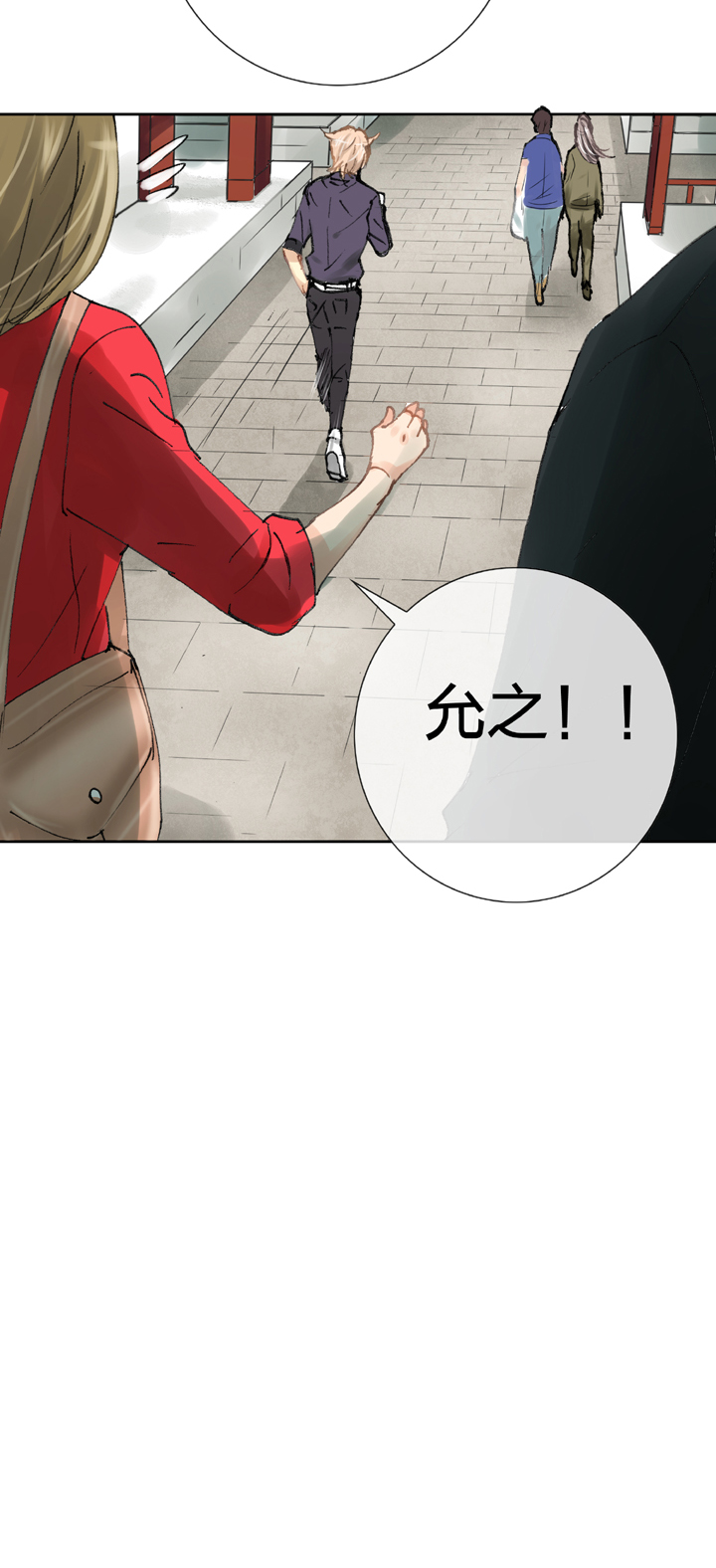 《古人上线》第二十四回 上 第11页