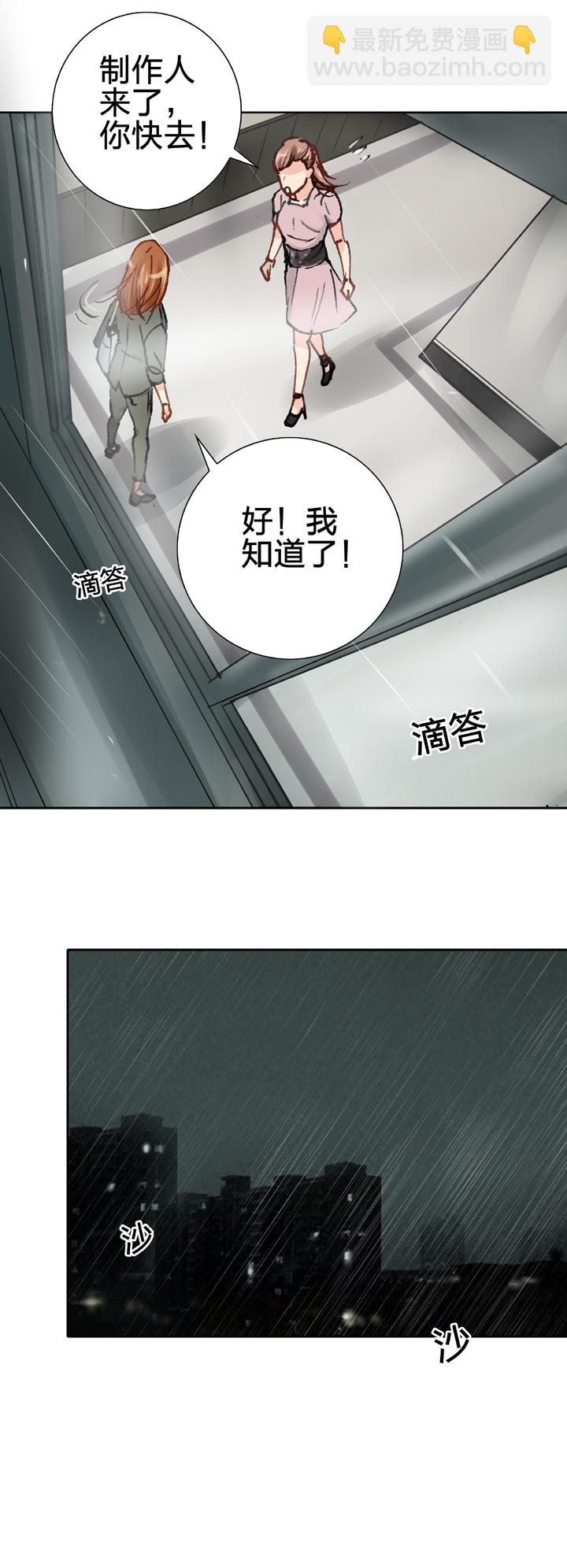 《古人上线》第二十四回 上 第15页