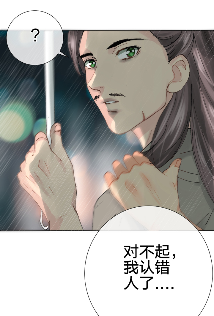 《古人上线》第二十四回 上 第18页