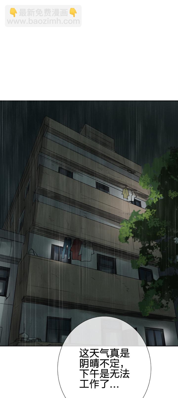《古人上线》第二十四回 上 第21页
