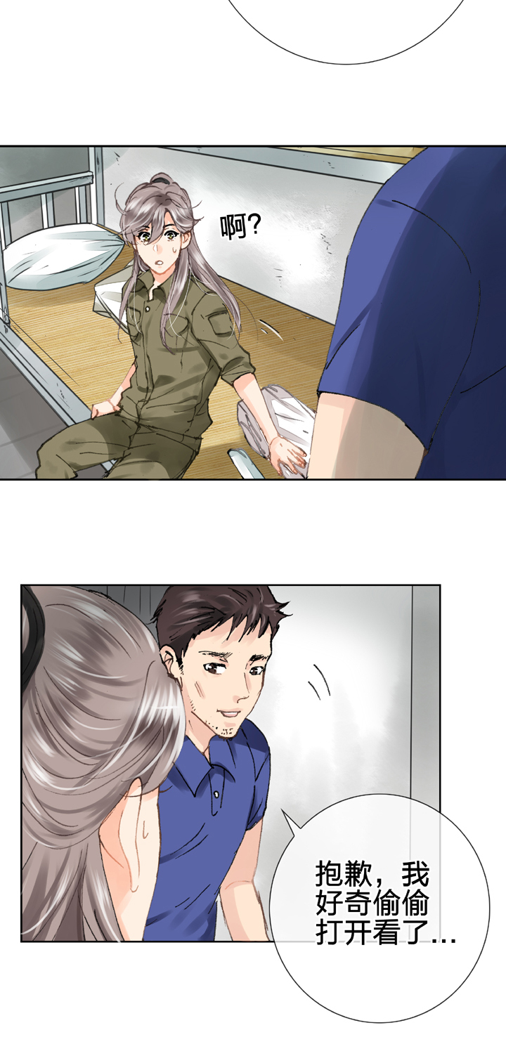 《古人上线》第二十四回 上 第23页