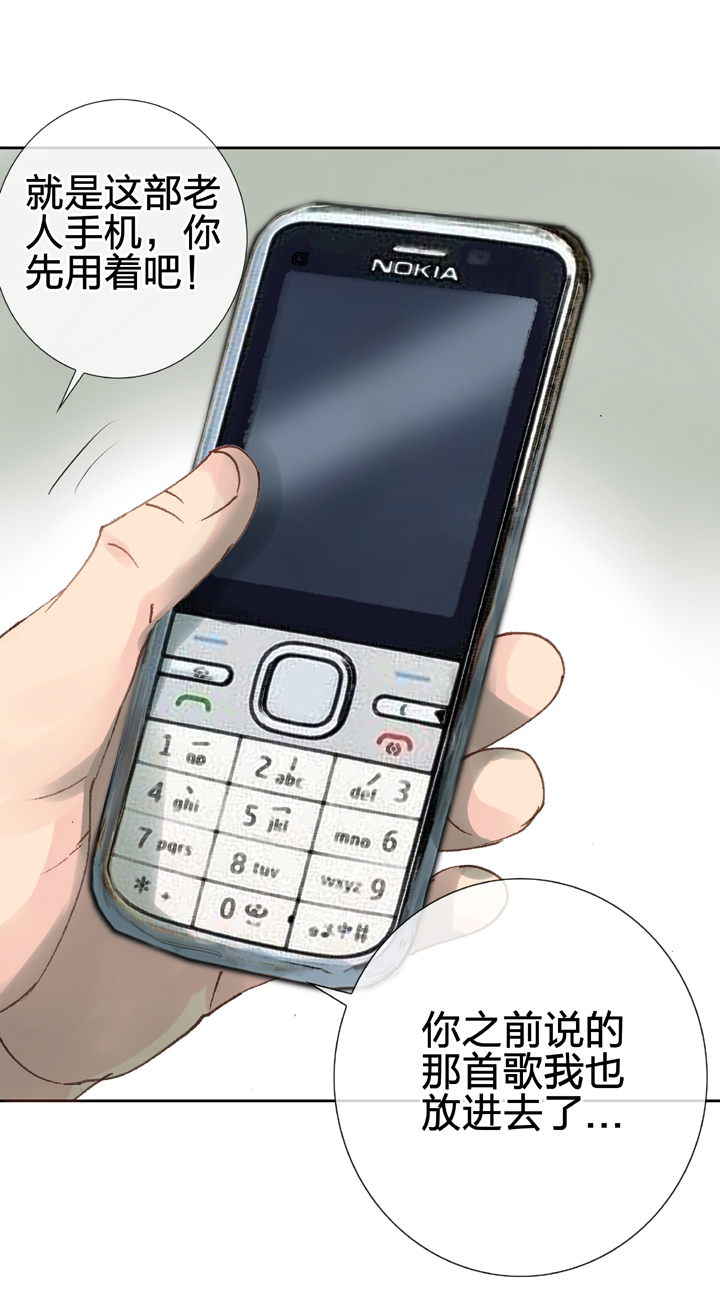 《古人上线》第二十四回 上 第26页