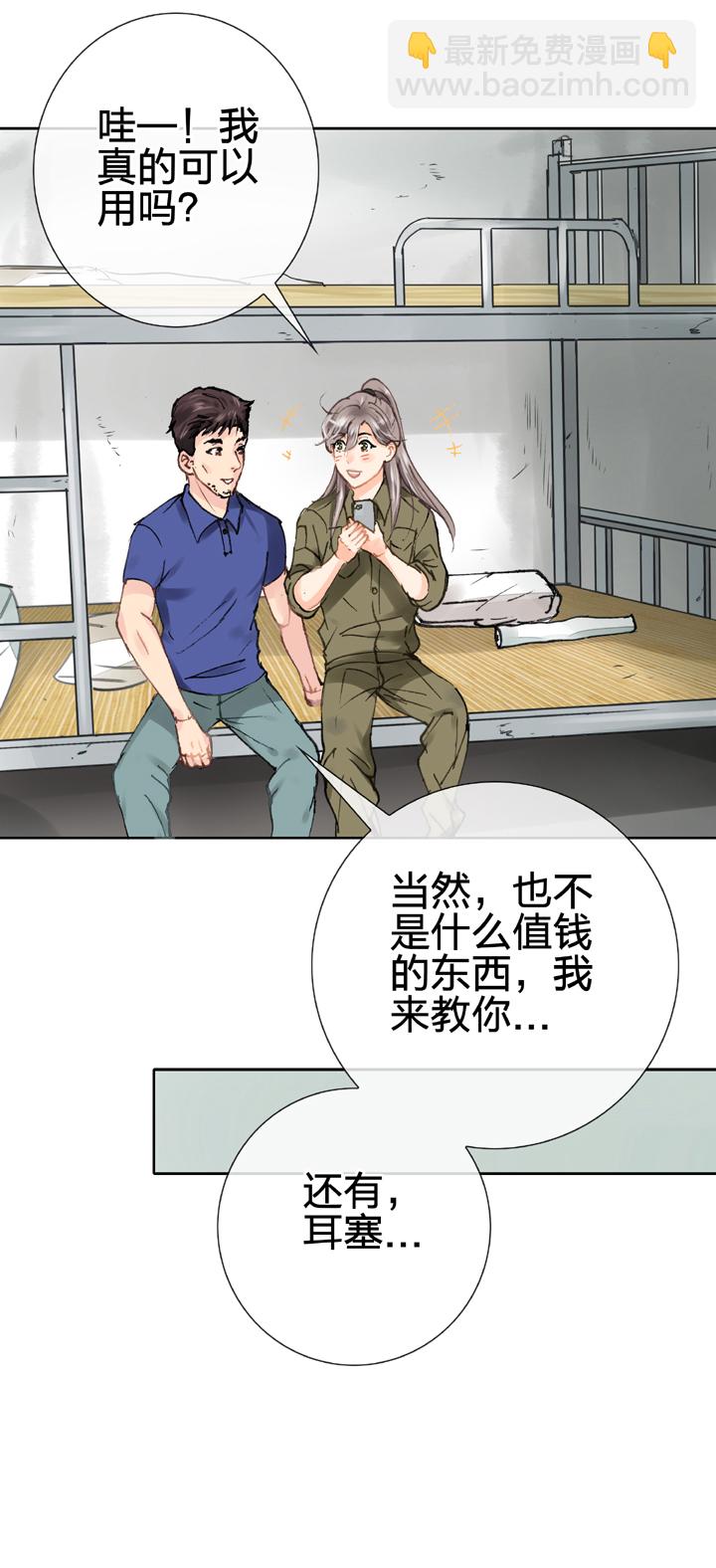 《古人上线》第二十四回 上 第27页