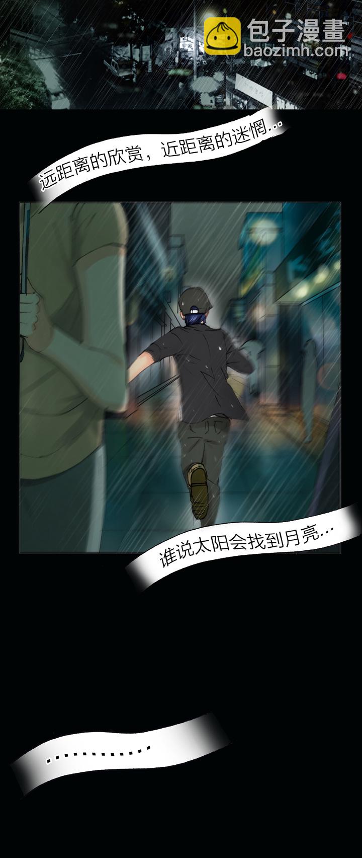 《古人上线》第二十四回 上 第31页