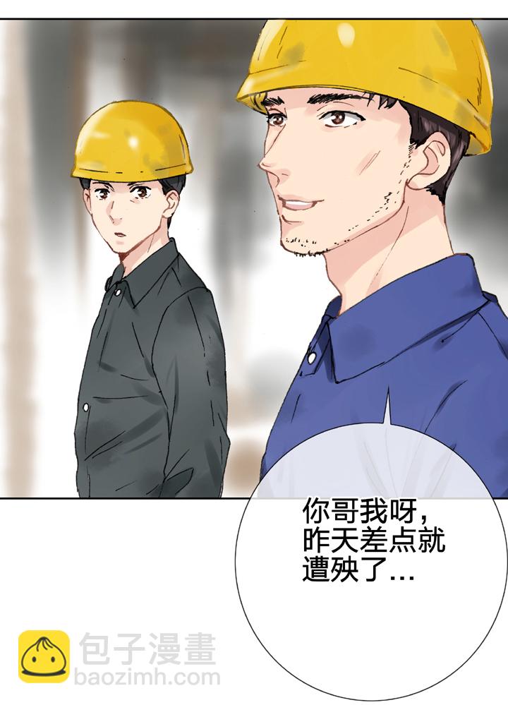 《古人上线》第二十四回 上 第3页