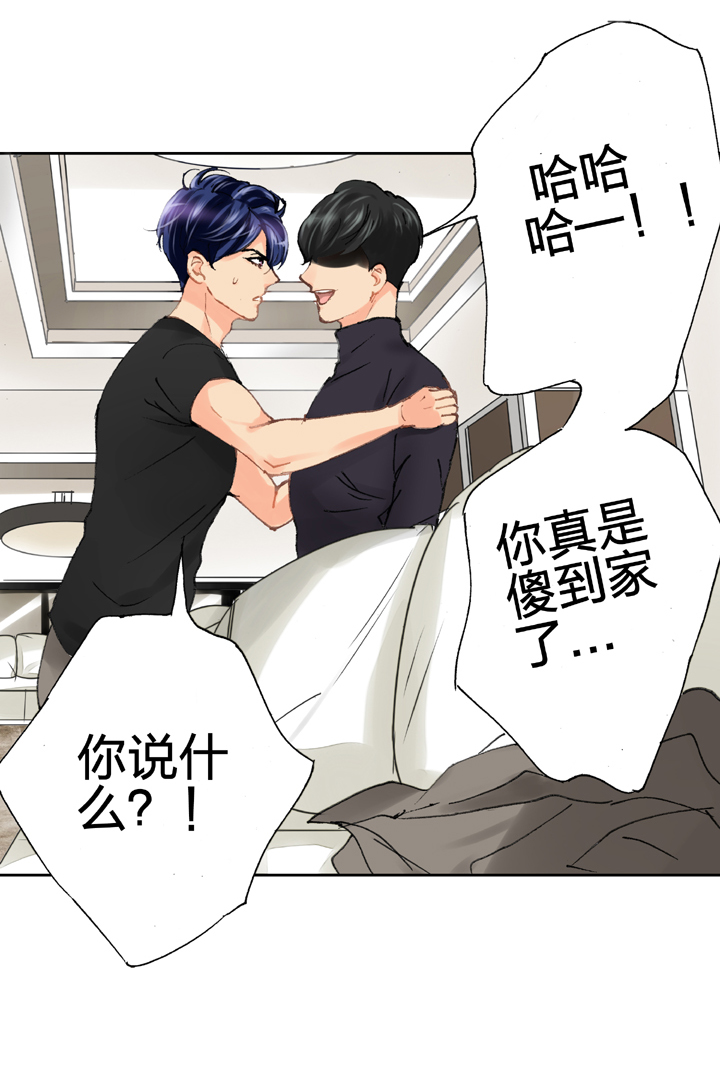《古人上线》第二十三回 下 第13页