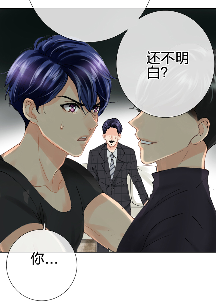 《古人上线》第二十三回 下 第15页