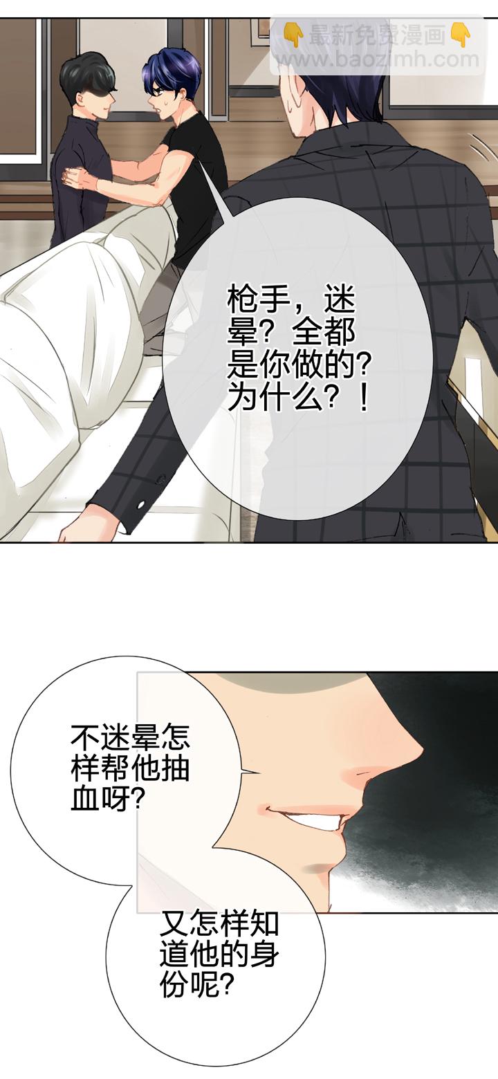 《古人上线》第二十三回 下 第16页