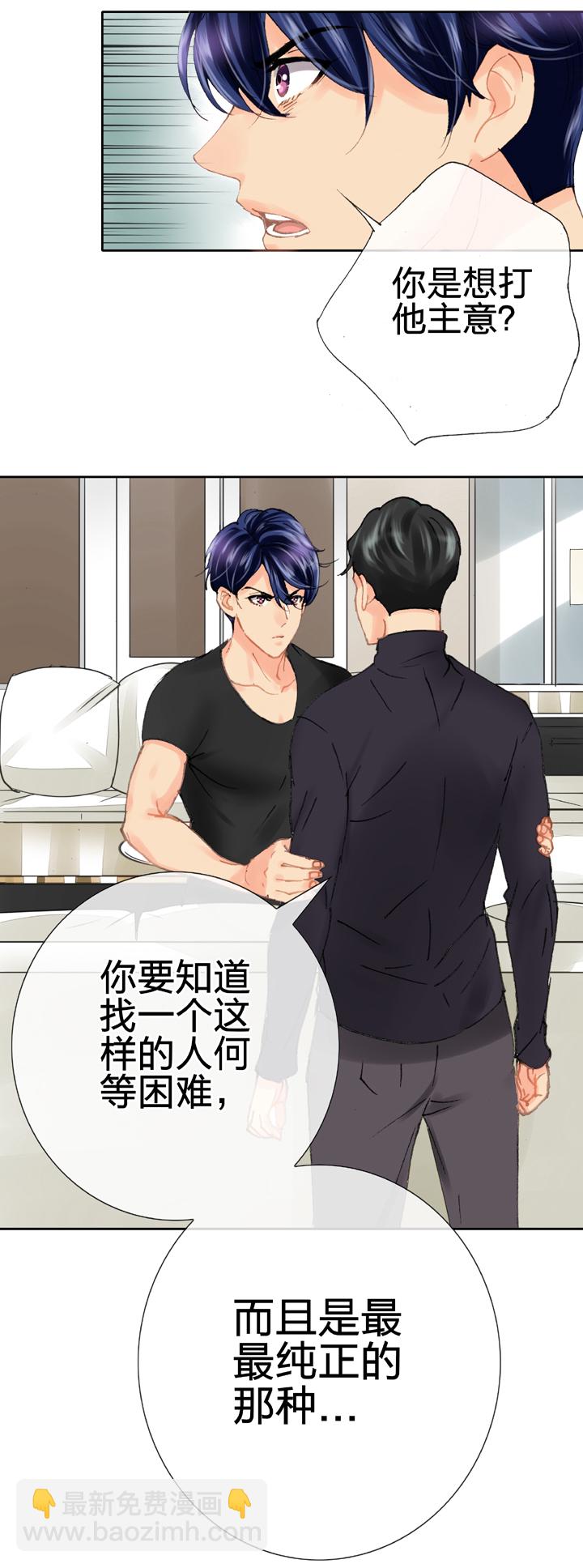 《古人上线》第二十三回 下 第17页