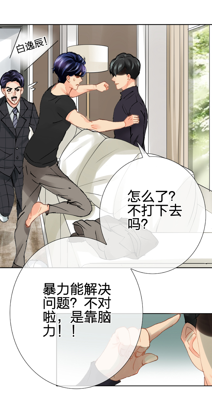 《古人上线》第二十三回 下 第19页