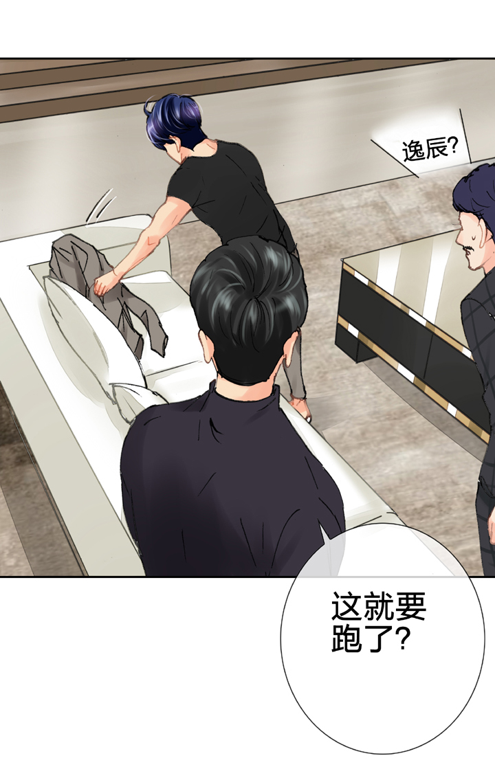 《古人上线》第二十三回 下 第21页