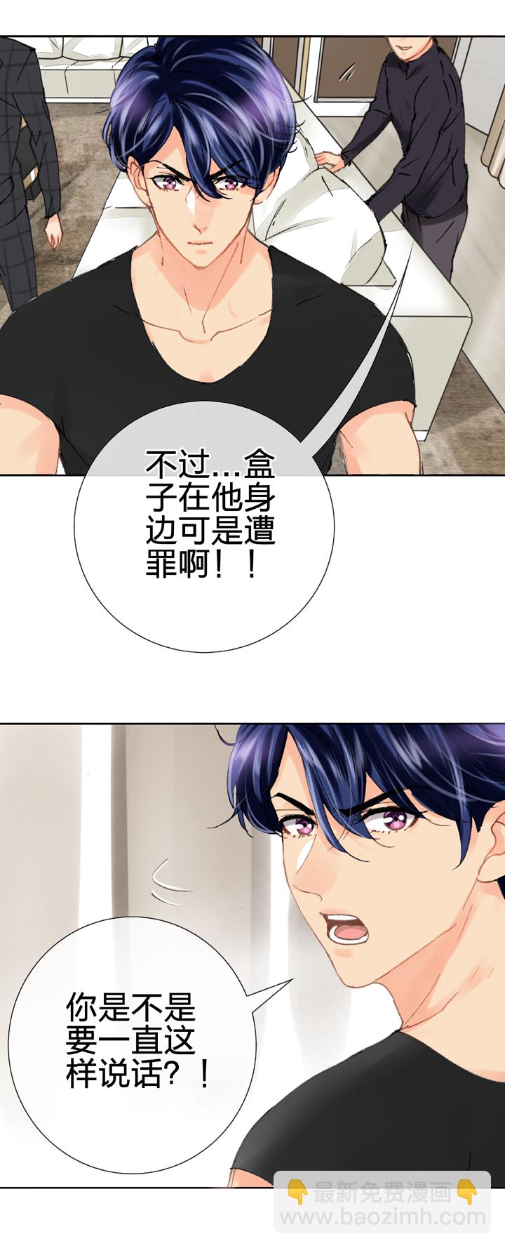 《古人上线》第二十三回 下 第22页
