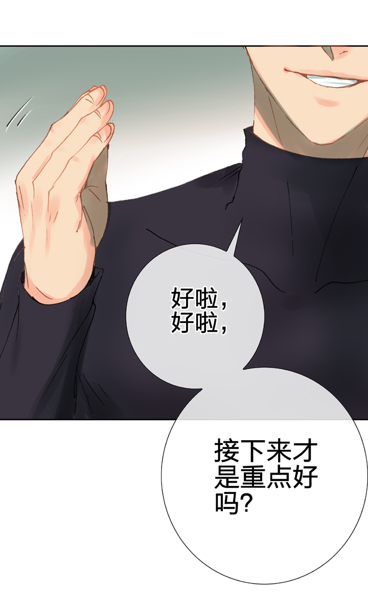《古人上线》第二十三回 下 第23页