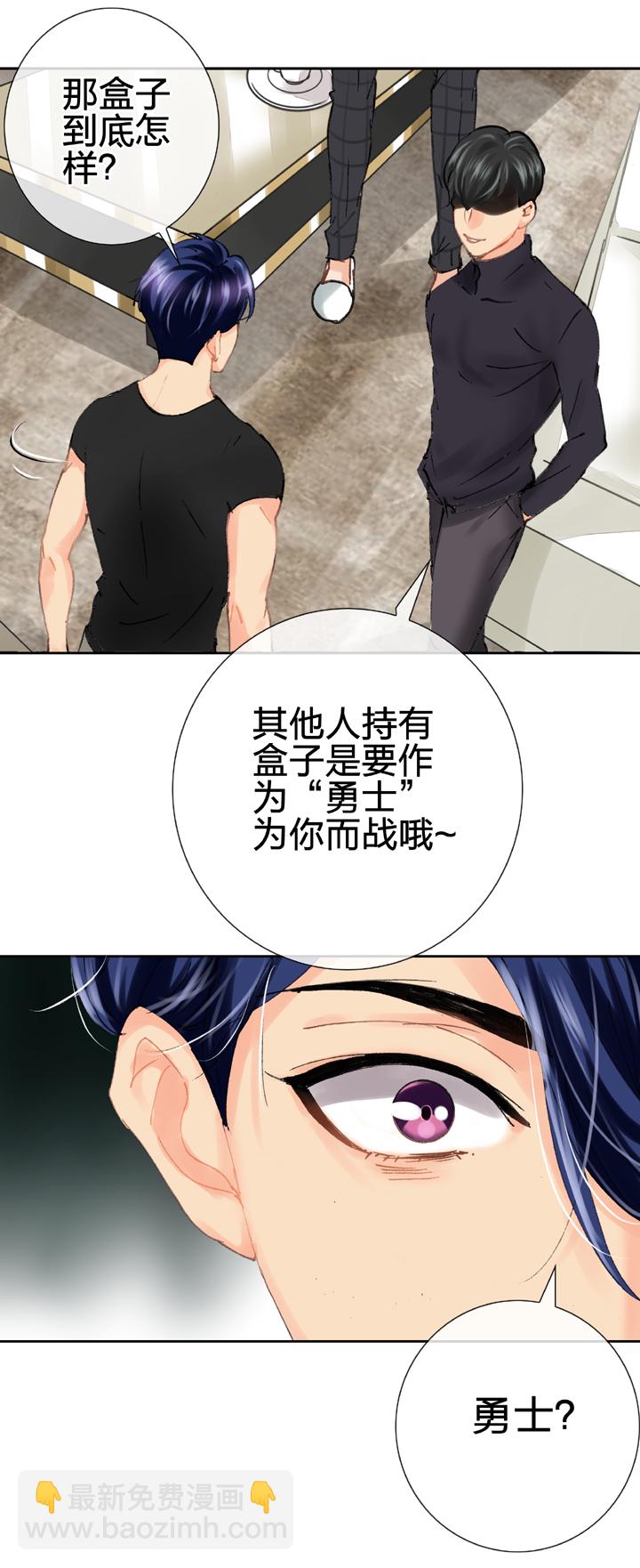 《古人上线》第二十三回 下 第24页