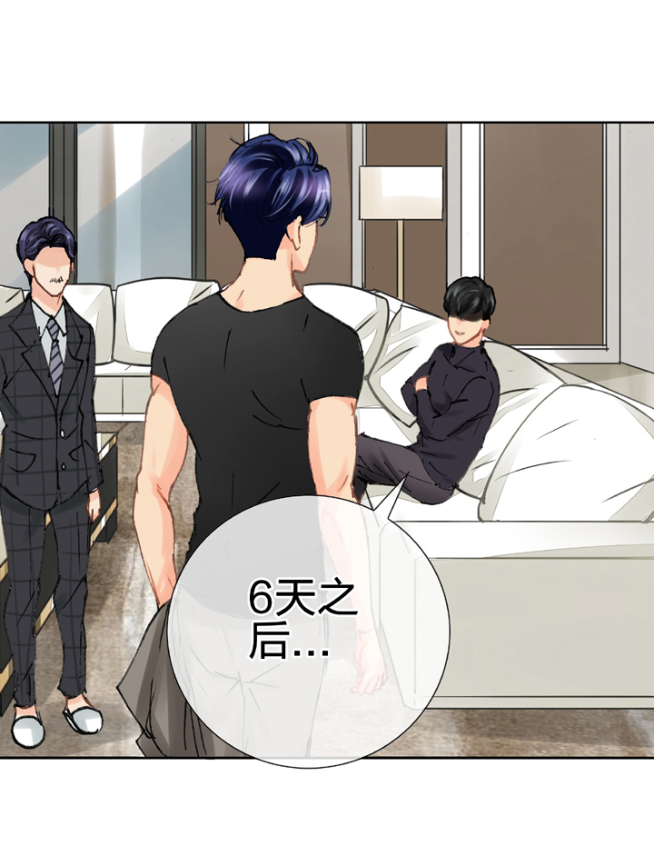 《古人上线》第二十三回 下 第27页
