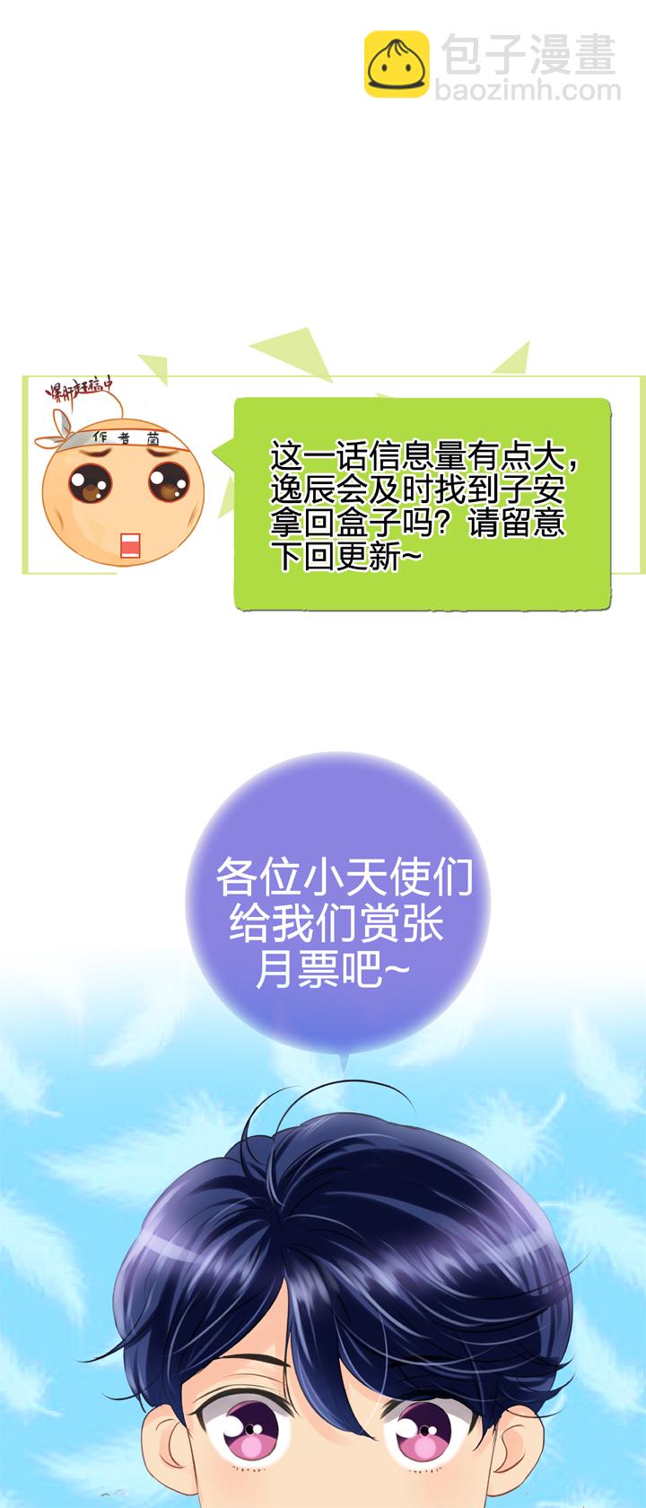 《古人上线》第二十三回 下 第32页