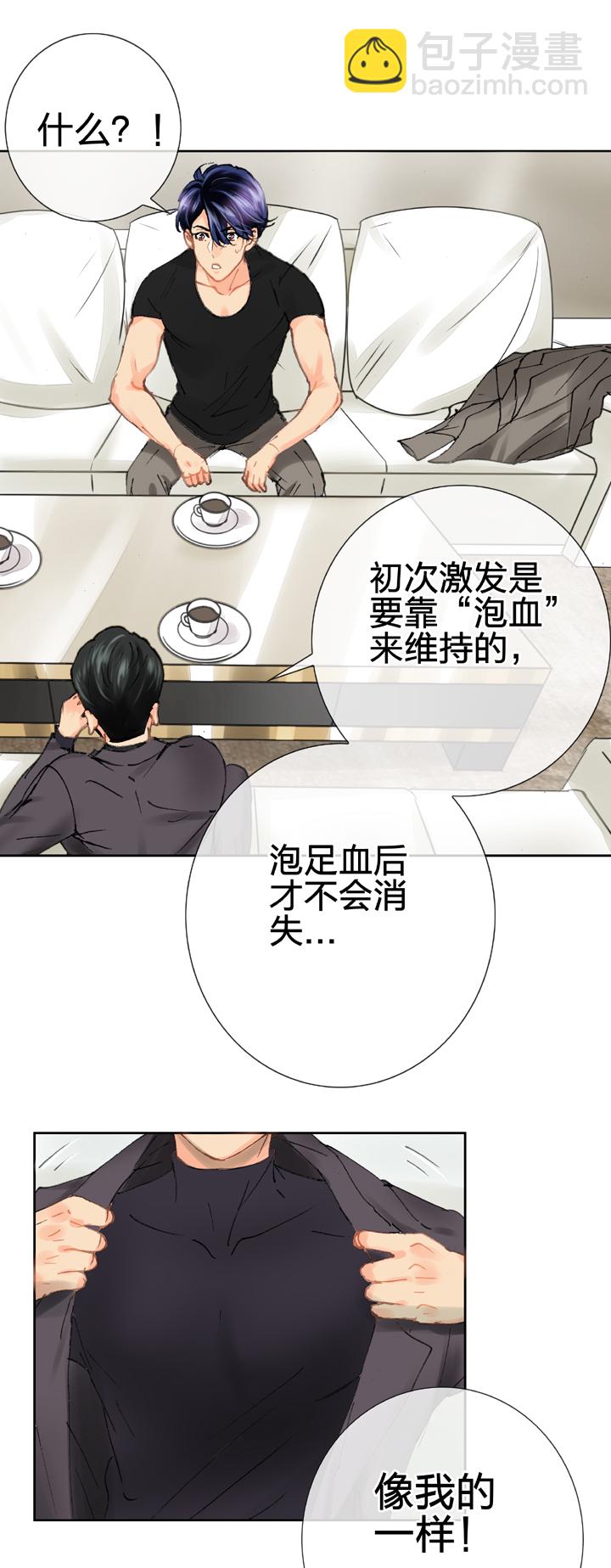《古人上线》第二十三回 下 第4页